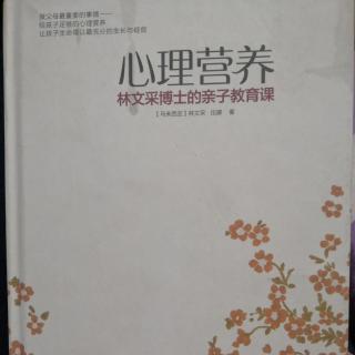 心理营养（73-80页）