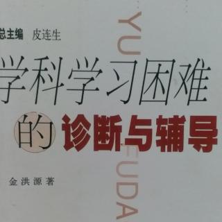 5.2顿悟思维的心理机制-知识的整体表征