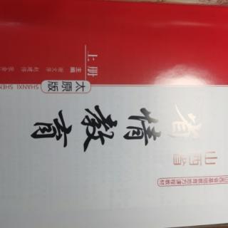 省情教育