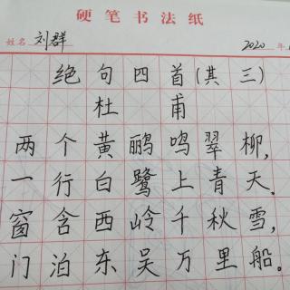 绝句四首