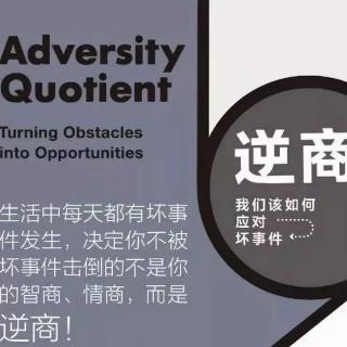 逆商74-78