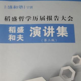 演讲集 把萧条看做再发展的飞跃台