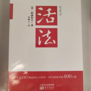 为社会为世人勇于自我牺牲