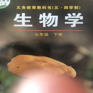 生物