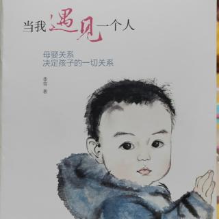 23.第四章 3.控制是对孩子的情感勒索，温和坚定地“反控制”