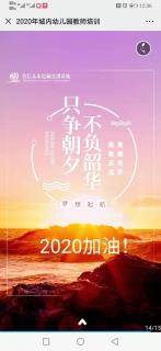 让世界因我而美丽2020.1.17