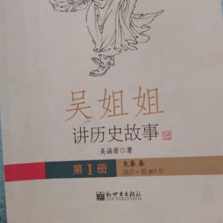 20.伍子胥愁白了胡子