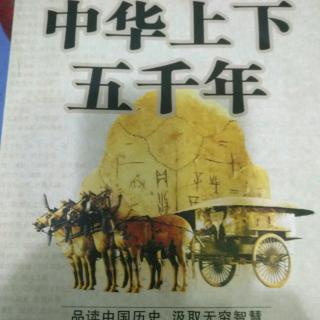 中华上下五千年之《毕昇发明活字印刷术》