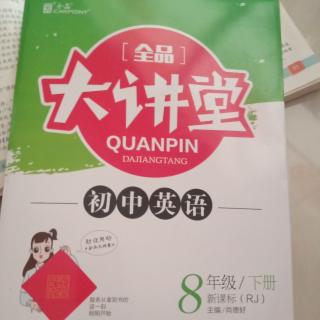 八下英语一单元单词