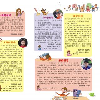 《美食小镇》河北省石家庄市鹿泉区方台小学　杨雅迪