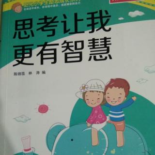 《学无止境》