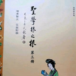 20200120《笠翁对韵》下1-5+《孝经》