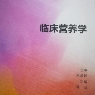 6.第一章 第五节 维生素A