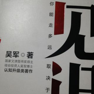 《见识》57-62页