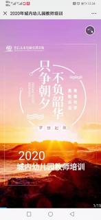 让世界因我而美丽2020.1.20