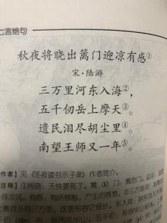 《秋叶将晓出篱门迎凉有感》