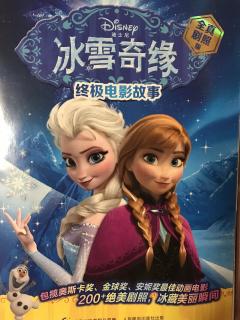 《冰雪奇缘，第一章》