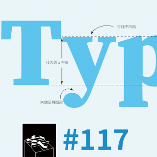 #117：我不是人肉字体辨识机