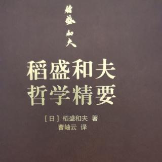 哲学精要