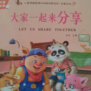 LET US SHARE TOGETHER (6--7页）