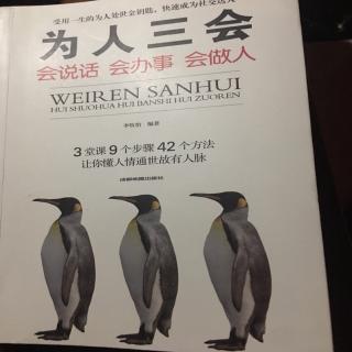 忍小成大：做一只聪明的“忍者神龟”170/180页1.23日