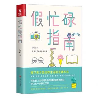 【假忙碌指南】用松饼和奶泡来慰问人生