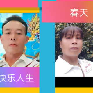 安龙快乐山歌友谊比赛群，欢迎你