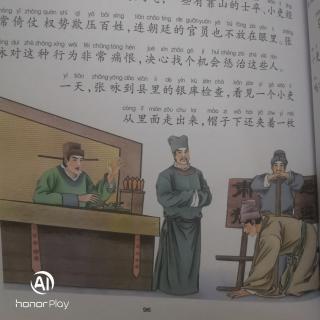 中华成语故事—水滴石穿