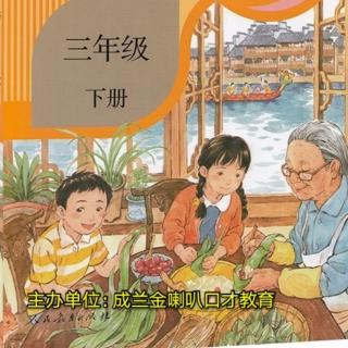 三年级语文  第4课：昆虫备忘录