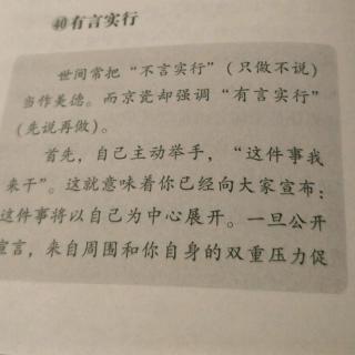 京瓷哲学40有言实行p 272-275