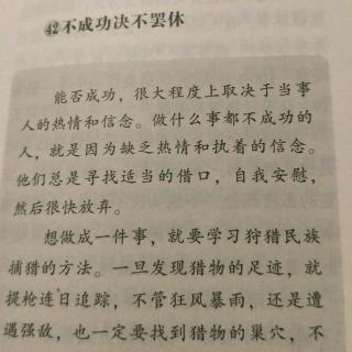 京瓷哲学42不成功决不罢休p 283-289