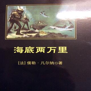 海底两万里15