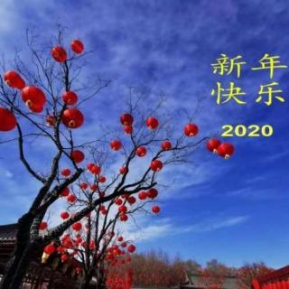 2020心有三愿：家人安康，岁月静好，初心不忘