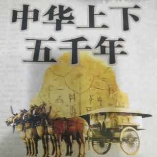 中华上下五千年之《苏门四学士》