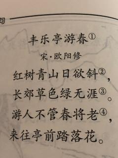 《丰乐亭游春》