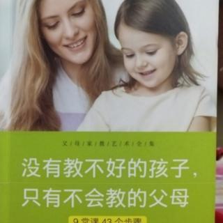 要明白孩子的长处跟短处