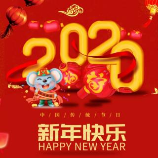 慧凡增辉幼儿园第753期微课堂《新年新思》