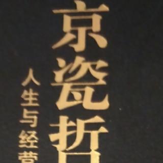 68.目标要重所周知，彻底贯彻