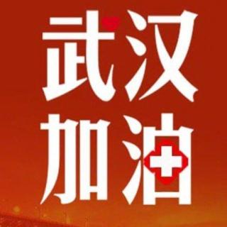 面对病毒，起码的态度就是学会“认怂”