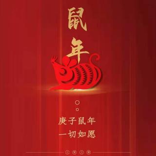 新年祝福