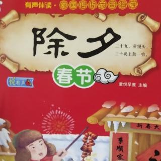 除夕，张晗希516字