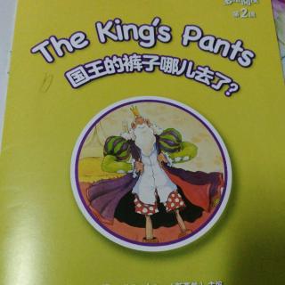 The king's Pants.1月24日36号