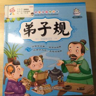 子谦劝父