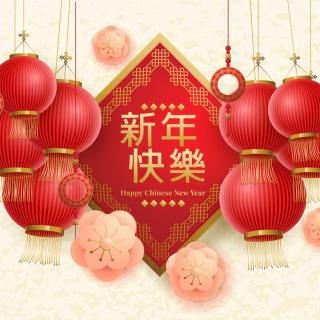 新年祝福 | 祝你鼠年健康幸福常伴 - Yolanda心悦