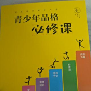 18、三省吾身，日日精进