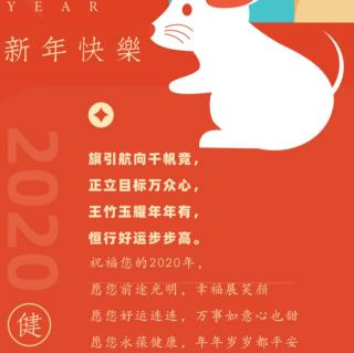 20200126诵读《大学六项精进大纲通篇》