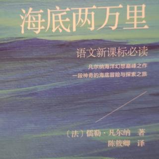 《海底两万里》之托雷斯海峡