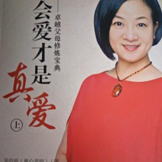 【当下，我们要培养什么样的孩子】，【爱爱才是真爱】