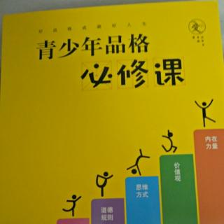 15、【心怀梦想，脚踏实地】