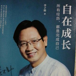 《自在成长》-对躯壳的不满是心灵最痛苦的事